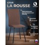 Стул обеденный La Rousse