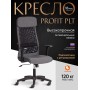 Кресло PROFIT PLT