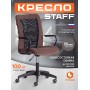 Кресло STAFF