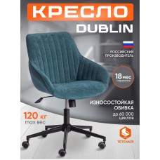 Кресло DUBLIN