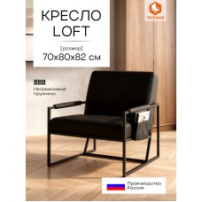 Кресло Charli LUX/Чарли Люкс