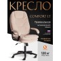 Кресло COMFORT LT (22)