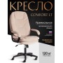 Кресло COMFORT LT (22)