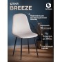 Стул BREEZE (mod. JSC-58)