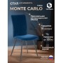 Стул обеденный Монте Карло/Monte Carlo