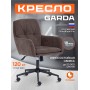 Кресло GARDA
