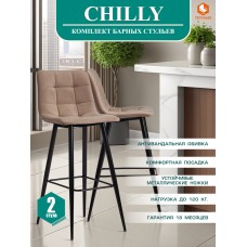 Стул барный CHILLY (mod.7095б) Стул барный CHILLY (mod.7095б)