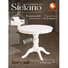 Стол STEFANO круглый