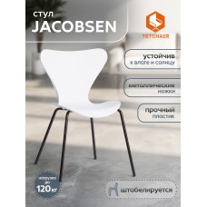 Стул Jacobsen (mod DC 102-1)