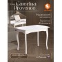 Стол CATERINA PROVENCE 