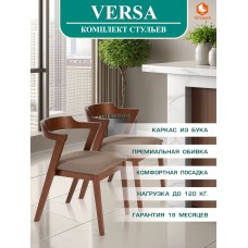 Стул мягкое сидение VERSA (Верса)