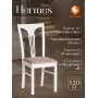 Стул - Гермес/ Hermes