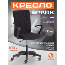 Кресло SPARK