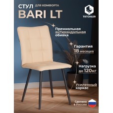 Стул обеденный Бари/Bari