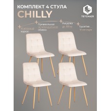 Стул CHILLY (mod. 7094-1)