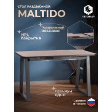 Стол MALTIDO