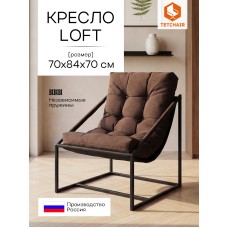 Кресло Charli / Чарли без подлокотника