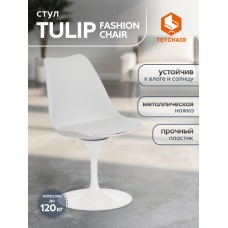 Стул TULIP FASHION CHAIR (mod.109)