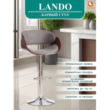 Барный стул LANDO (mod.4036)