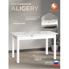 Стол ALIGERY