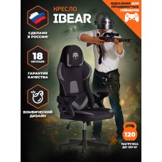 Кресло iBear