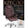 Кресло Trust (max)