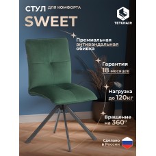 Стул обеденный Sweet Стул обеденный Sweet