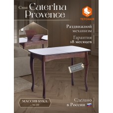 Стол CATERINA PROVENCE 
