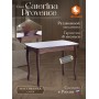 Стол Caterina Provence/Катерина Прованс