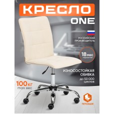 Кресло ONE Кресло ONE