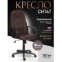 Кресло СН747