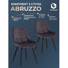 Стул ABRUZZO ( mod. 8060 )