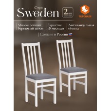 Стул SWEDEN