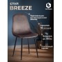 Стул BREEZE (mod. JSC-58)