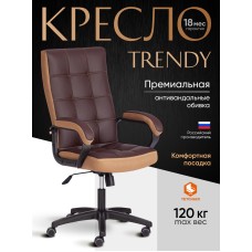 Кресло TRENDY (22)