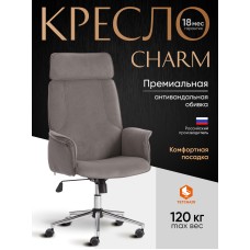 Кресло CHARM