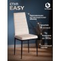 Стул Easy (mod. JSC02-1)