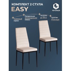 Стул Easy (mod. JSC02-1)