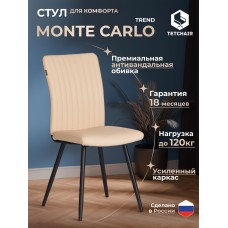 Стул обеденный Монте Карло/Monte Carlo