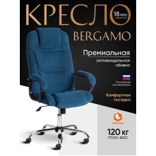 Кресло BERGAMO хром (22)