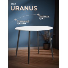 Стол URANUS