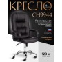 Кресло СН9944 (22) хром