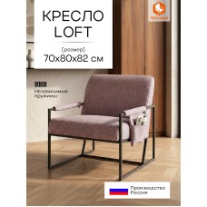 Кресло Charli LUX/Чарли Люкс