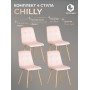 Стул CHILLY (mod. 7094-1)