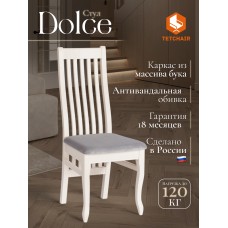 Стул DOLCE мягкое сидение