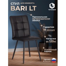 Стул обеденный Бари/Bari