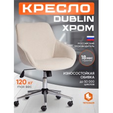Кресло DUBLIN хром