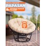 Кресло PAPASAN/ПАПАСАН 23/01 W  /с подушкой/