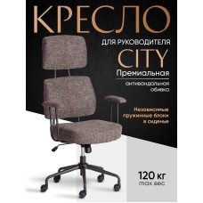 Кресло CITY