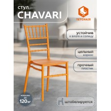 Стул CHAVARI (mod. 101) Стул CHAVARI (mod. 101)